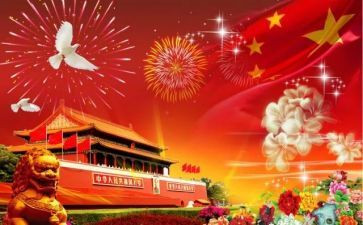 国庆节社区活动策划7篇