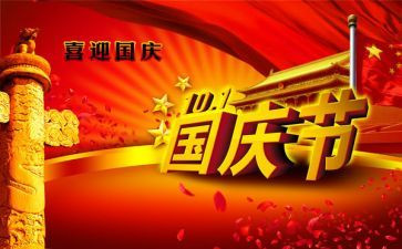 国庆节小班活动方案7篇