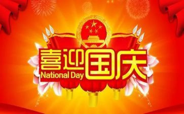 国庆节中秋节活动方案5篇