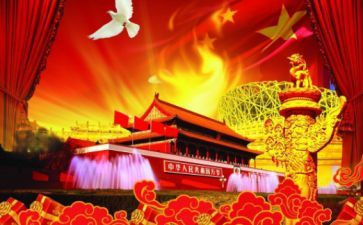 2024年幼儿园国庆节活动方案通用6篇
