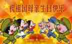 幼儿园国庆节大型活动方案5篇