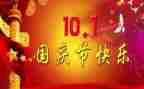 大班国庆节教案7篇