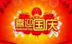 国庆节中秋节活动方案5篇