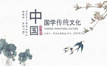 幼儿国学培训后心得体会7篇