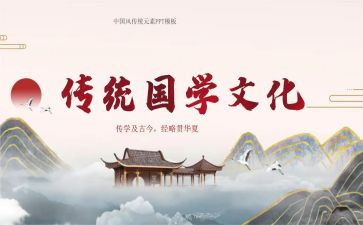 爱国学,读国学,品国学作文优质7篇