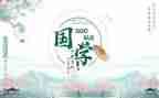 国学讲座心得体会800通用5篇