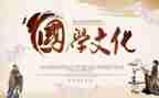 办国学馆心得体会参考5篇