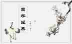 学国学心得体会通用5篇