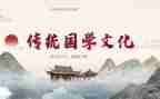 爱国学,读国学,品国学作文优质7篇