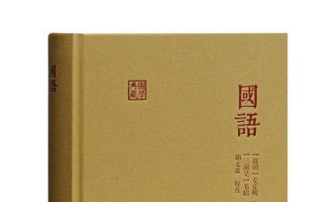 学国语100的心得体会5篇