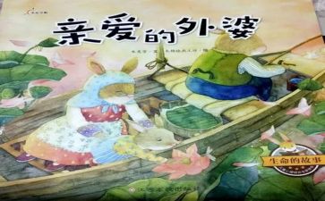 读故事心得体会5篇