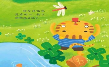 心的故事作文7篇