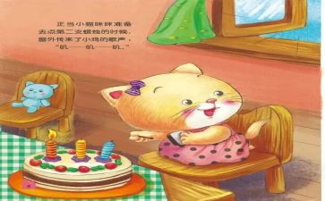看故事读心得体会最新8篇