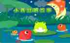 我和的故事500字作文参考7篇