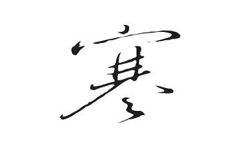 寒假工心得体会通用6篇