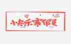 寒假集中培训心得体会7篇