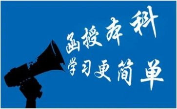 函授行政管理大专自我鉴定5篇