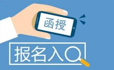 函授大学生自我鉴定7篇