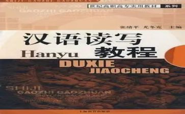 汉语角心得体会7篇