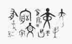 《汉字故事》读后感6篇