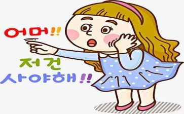 在好奇中成长作文6篇