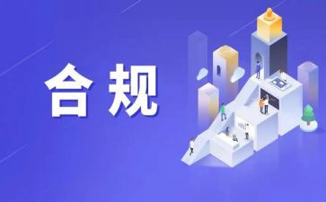合规心得体会2023精选7篇
