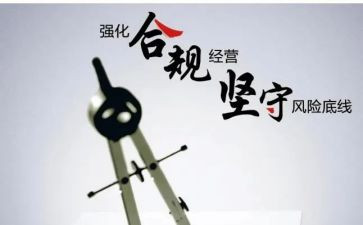 文化合规年心得体会8篇