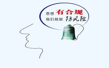 银行案防合规心得体会6篇