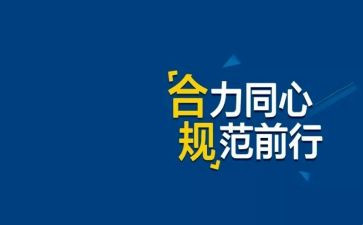 合规管理岗工作计划6篇
