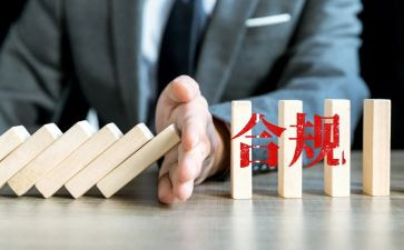 银行合规员工作总结5篇