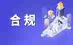 合规心得体会2023精选7篇