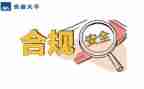 合规信贷心得体会7篇