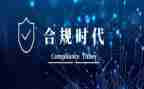 员工守合规心得体会8篇