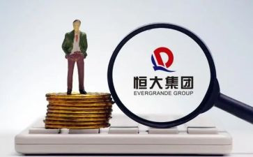恒大工作总结6篇