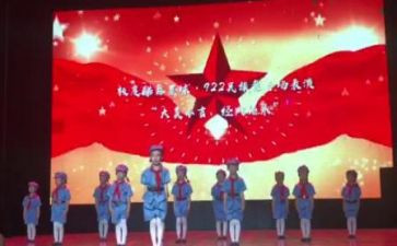 《闪闪红星》的读后感参考6篇