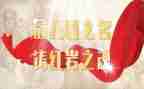 《红岩》的读后感8篇