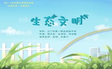 环保工作年终总结5篇