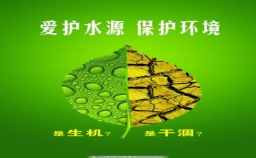 市环保委讲话稿7篇