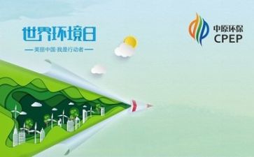 环保科的工作总结范文精选7篇