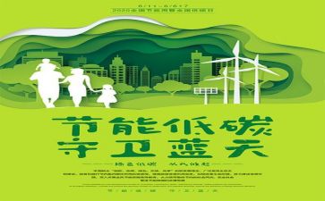 写环保心得体会精选6篇