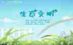 环保工作年终总结5篇