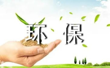 街道环保办工作总结8篇