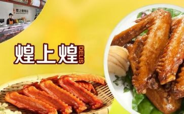 煌上煌参观心得体会优质7篇