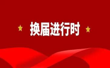 县长换届述职述廉报告8篇