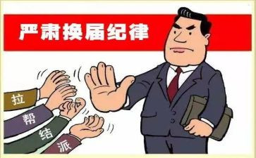 关于换届的演讲稿5篇