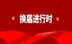 县长换届述职述廉报告8篇