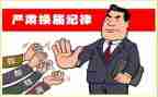 关于换届的演讲稿5篇