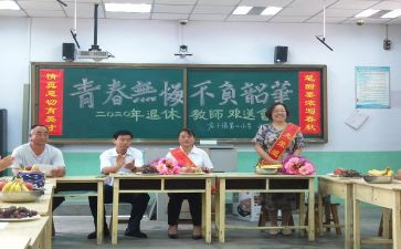 毕业欢送会活动策划8篇