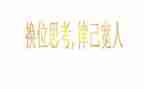 换位思考的作文优秀7篇