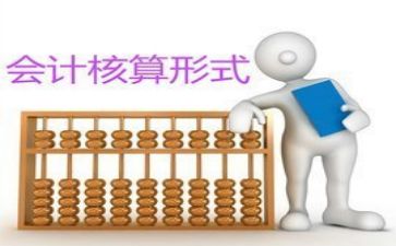 会计的心得体会参考8篇